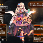 カルマ初期