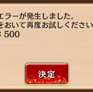 おなじみの