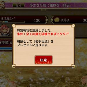 大炎上、確定ですわ！