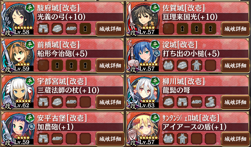 幸村絶難