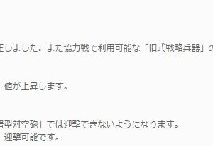 統合整備計画戦術系