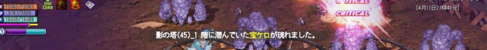 カエルてろっぷ