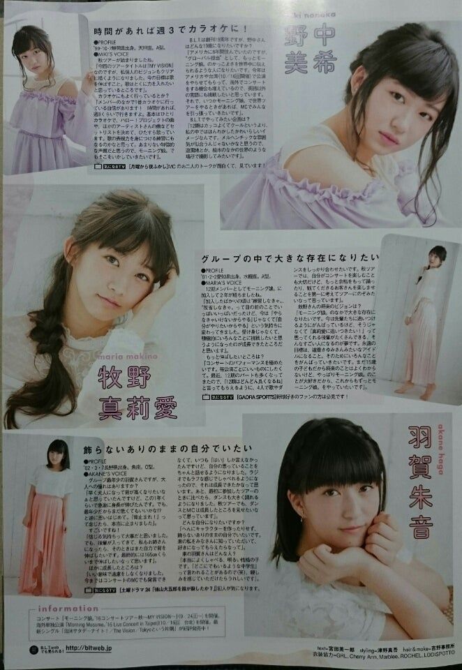 東村芽依