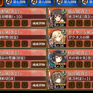 编成