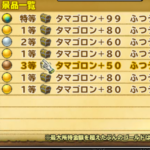 上ので+649になったからあと7個くらいでいいだろうと思ったら7個で計529、平均75もあるｗ