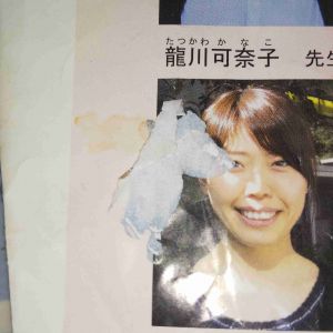 大沼保吉